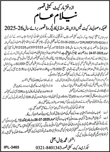 Market Committee Kasur Tender Notice